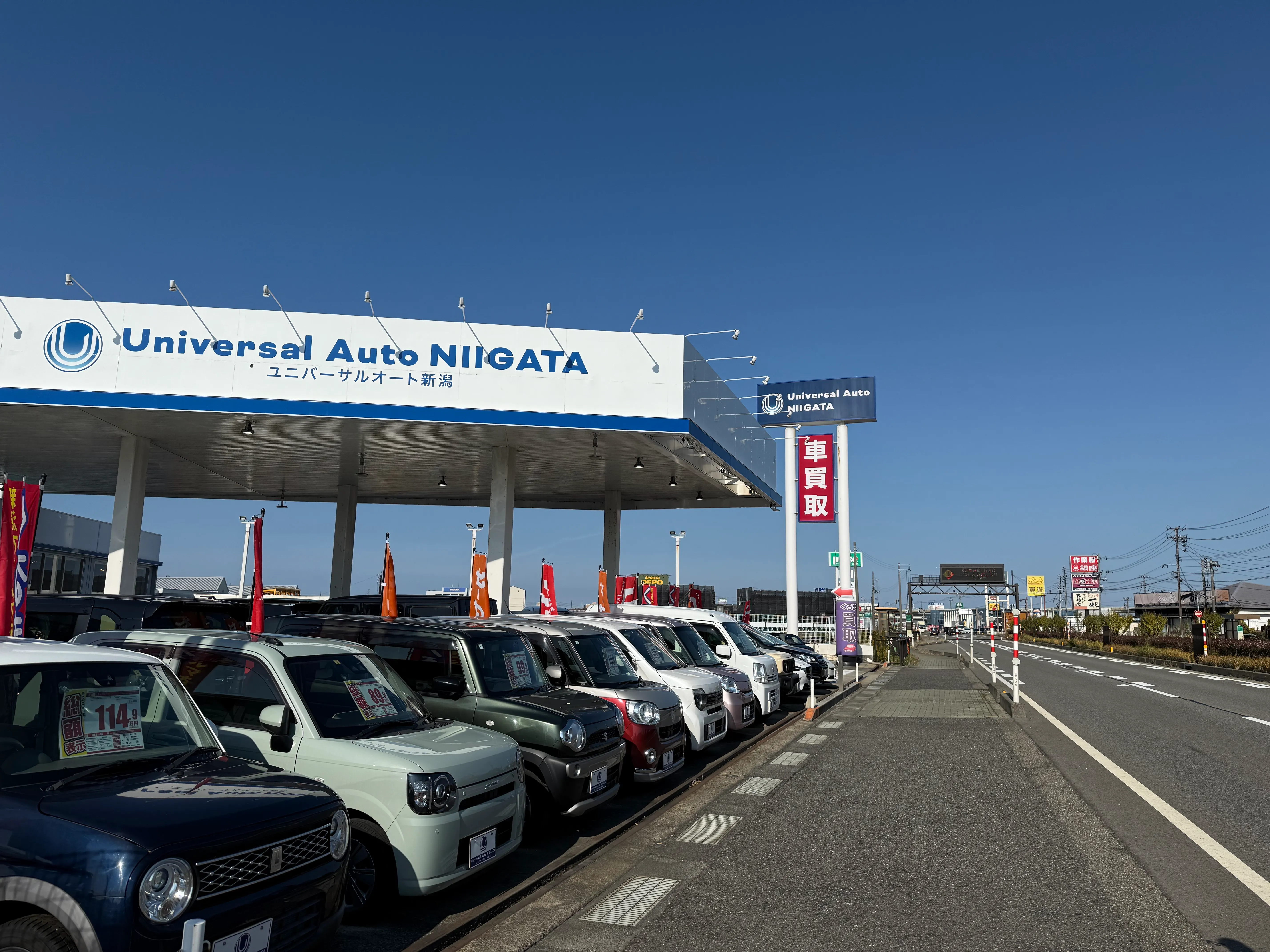 新潟市秋葉区で出張査定を通じて高額売却を実現しよう！